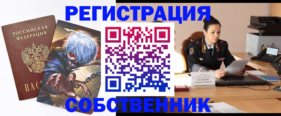 прописка штамп в Верхнем Тагиле