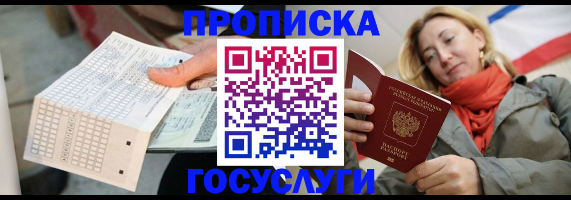 временная регистрация поиск в Верхнем Тагиле
