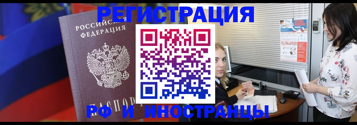 прописка регистрация в Верхнем Тагиле